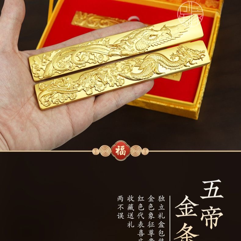 百百图 金色港版镇尺