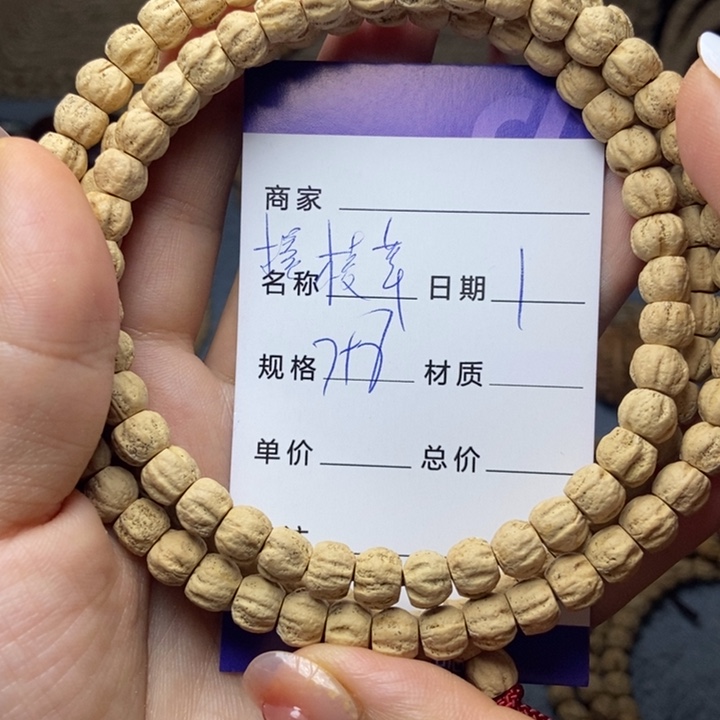 【闪购商品】柏香籽/百香籽吊坠