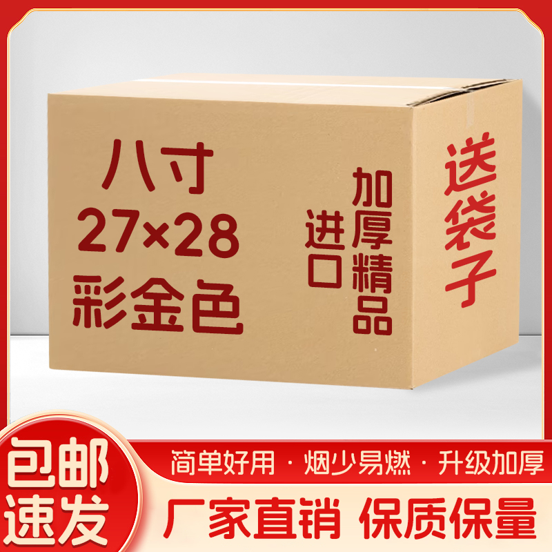大尺寸加厚半成品手工折纸硬卡纸彩金色27x28厂家直销包邮送袋子