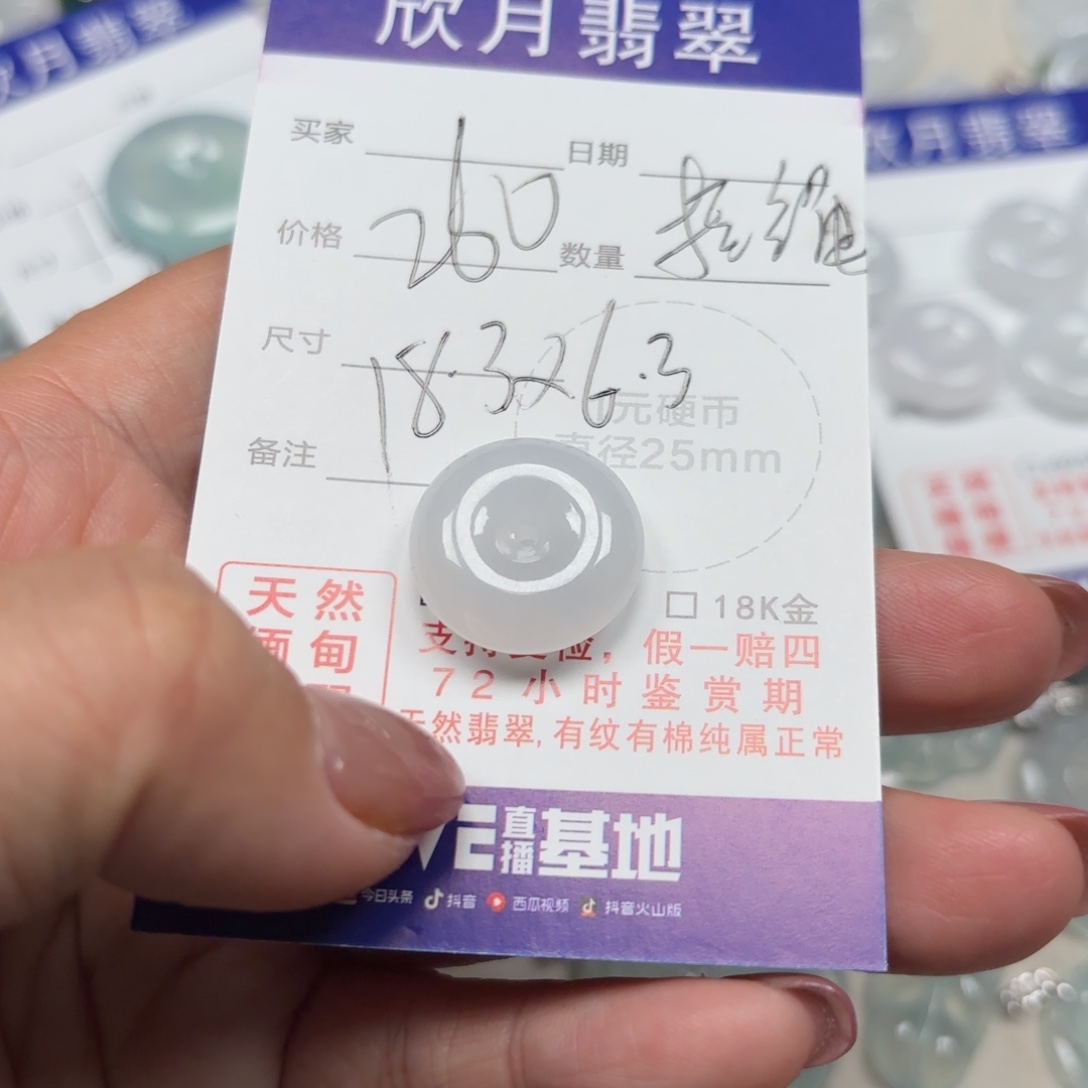 翡翠未镶嵌颈饰天然