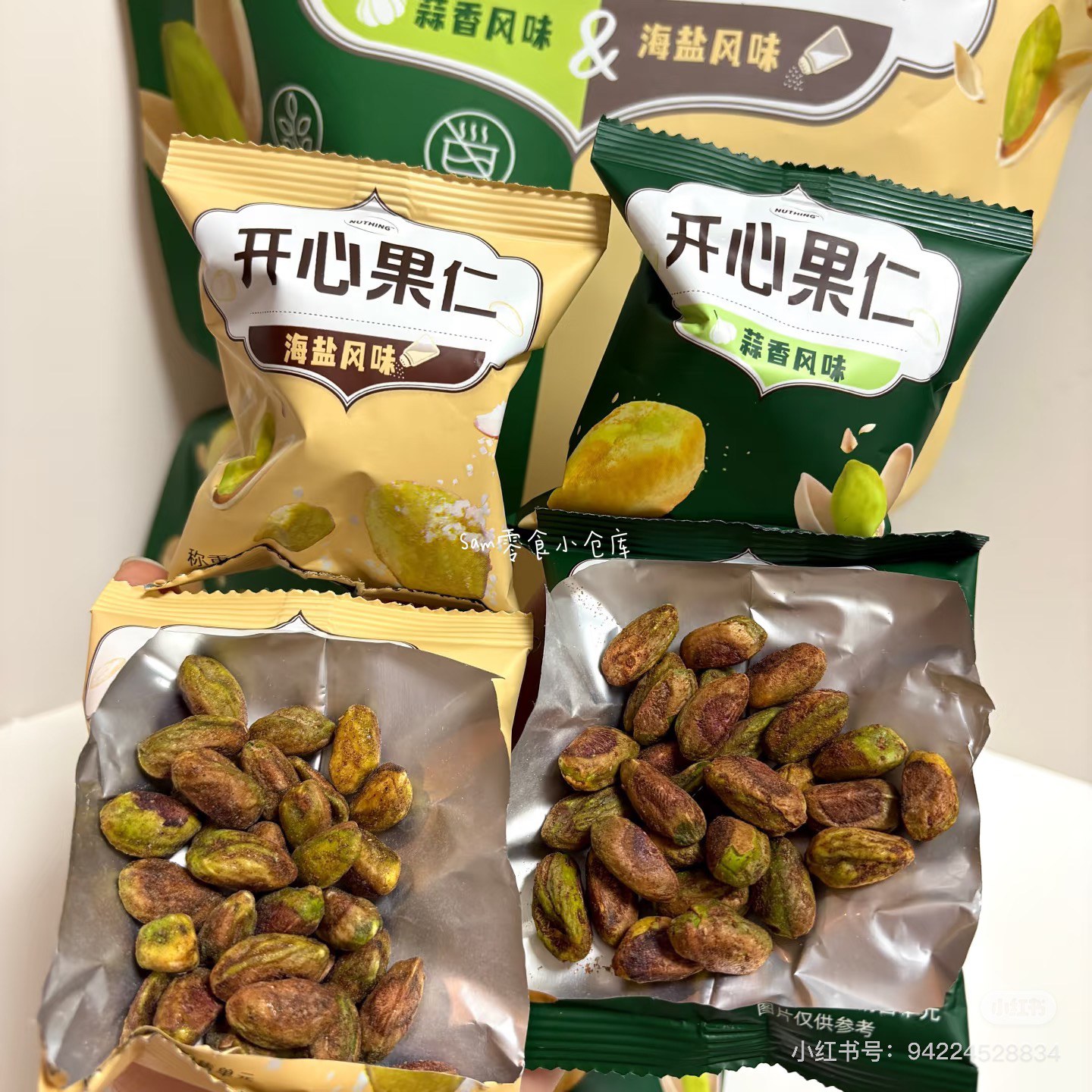 Sam's开心果仁2小袋（蒜香/海盐风味）