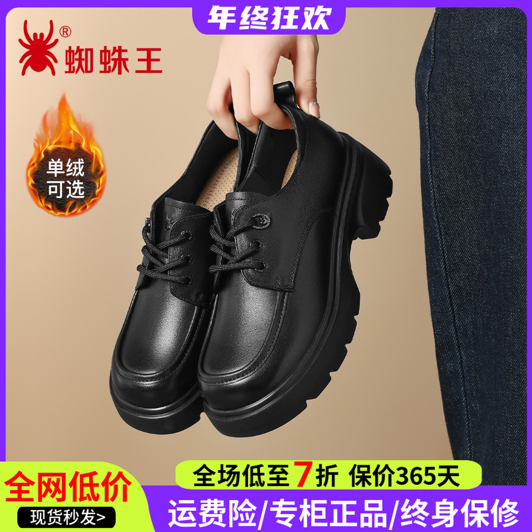 蜘蛛王厚底乐福鞋2025秋季新款女鞋一脚蹬单鞋英伦真皮女鞋96F060