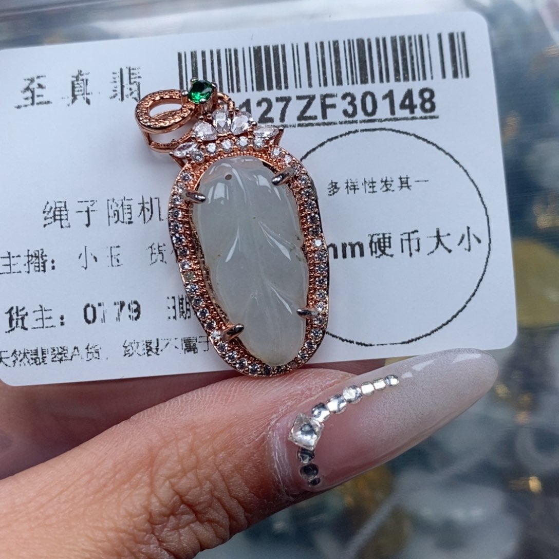 翡翠吊坠(不含链)未镶嵌