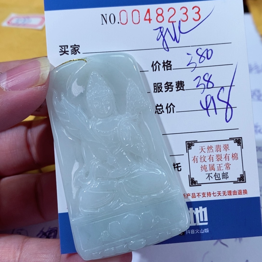 翡翠颈饰未镶嵌秋**起