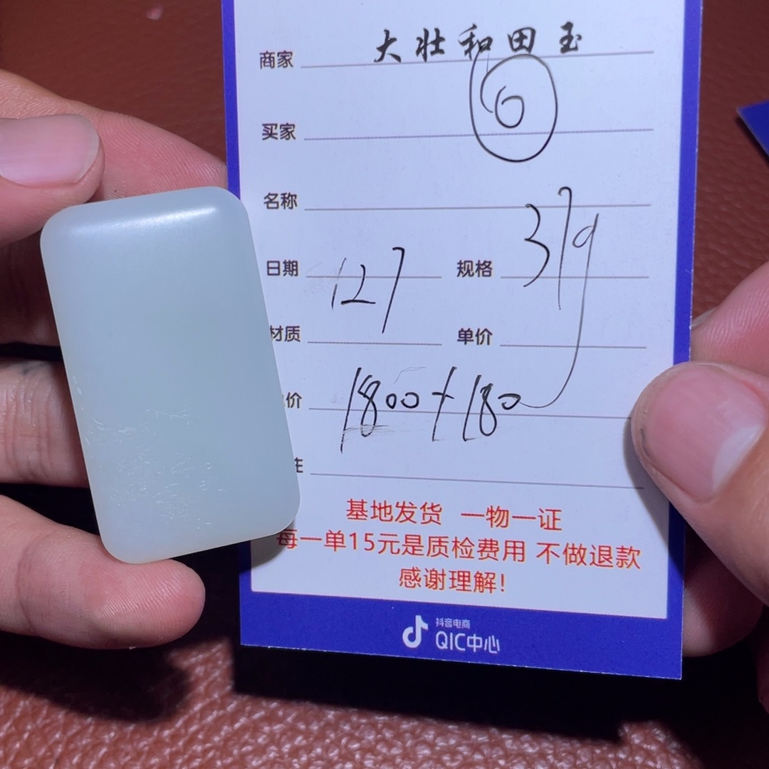 和田玉挂件未镶嵌回***头