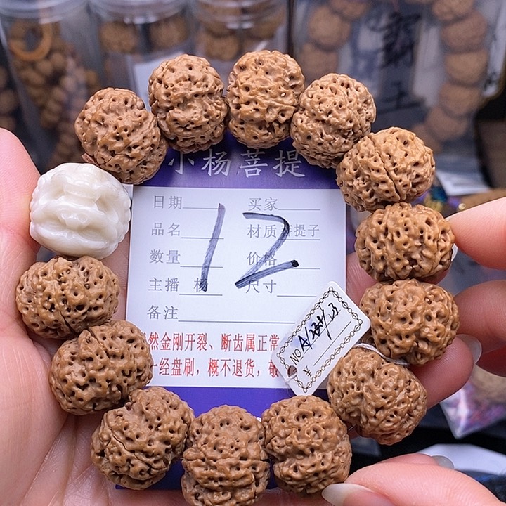 金刚菩提手串22.5/23蜂王