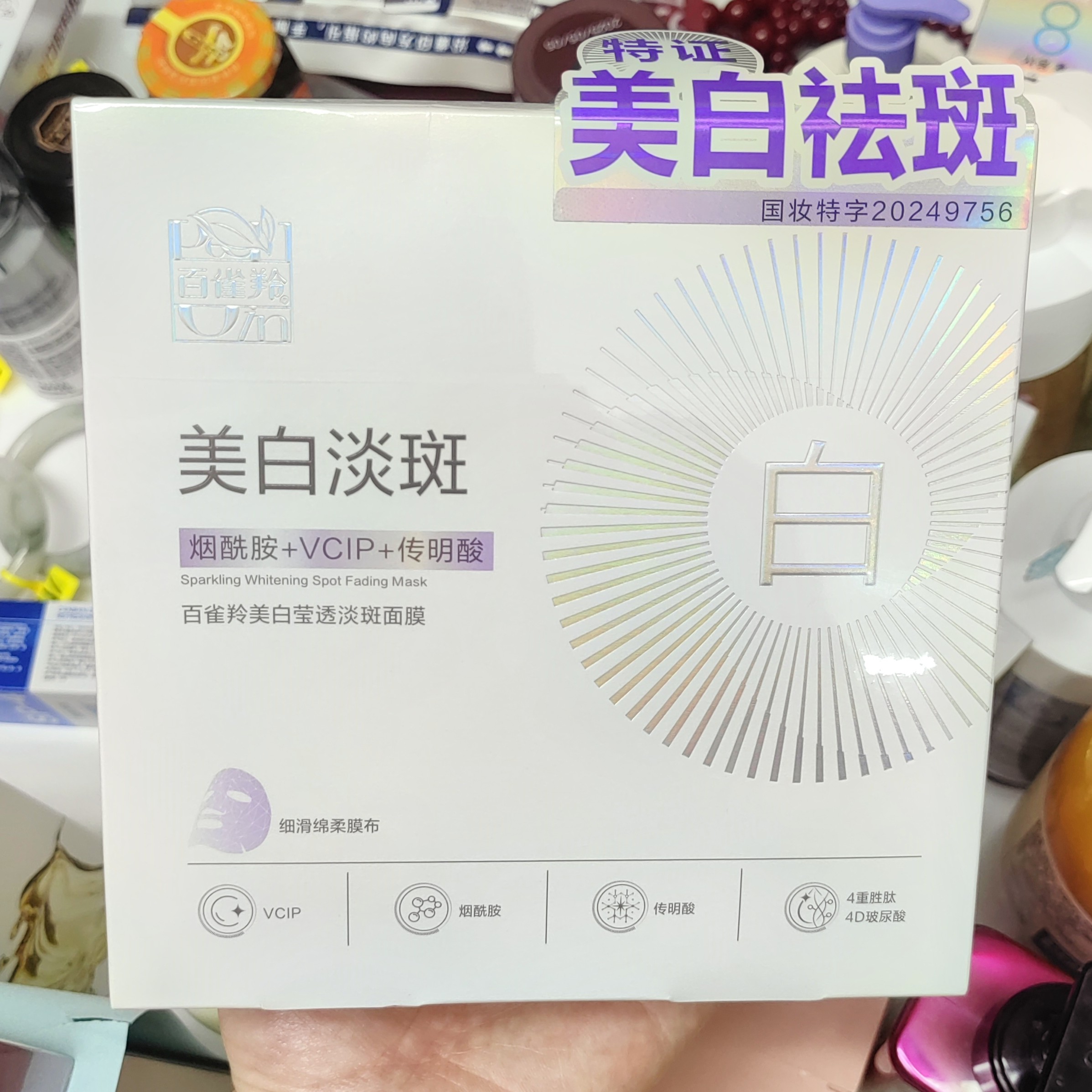 莹透面膜细滑绵柔膜布10片装