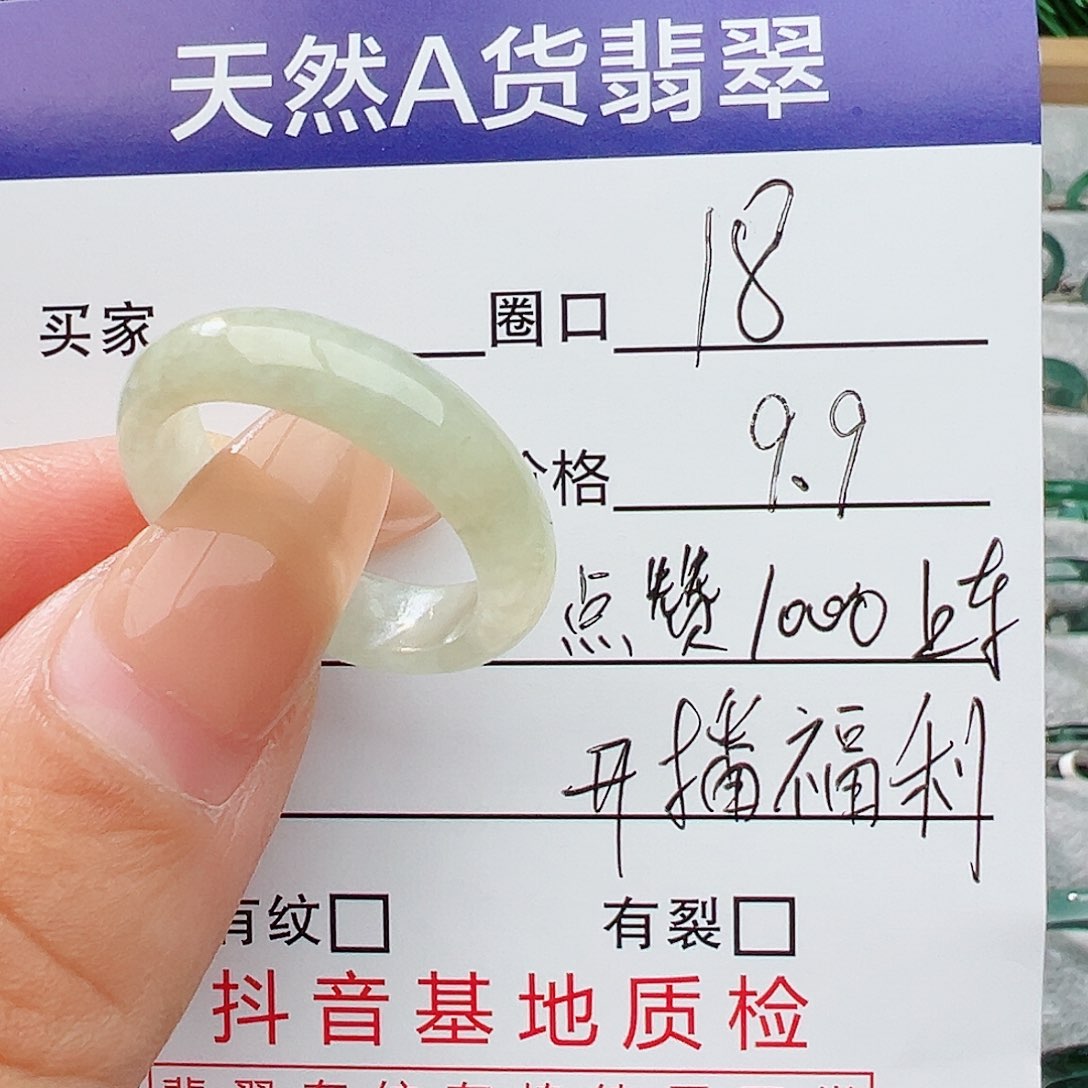 未镶嵌戒指翡翠翡翠