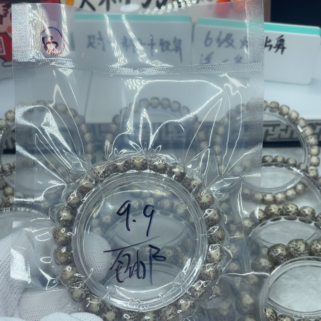 星月菩提手串3糯冰灰