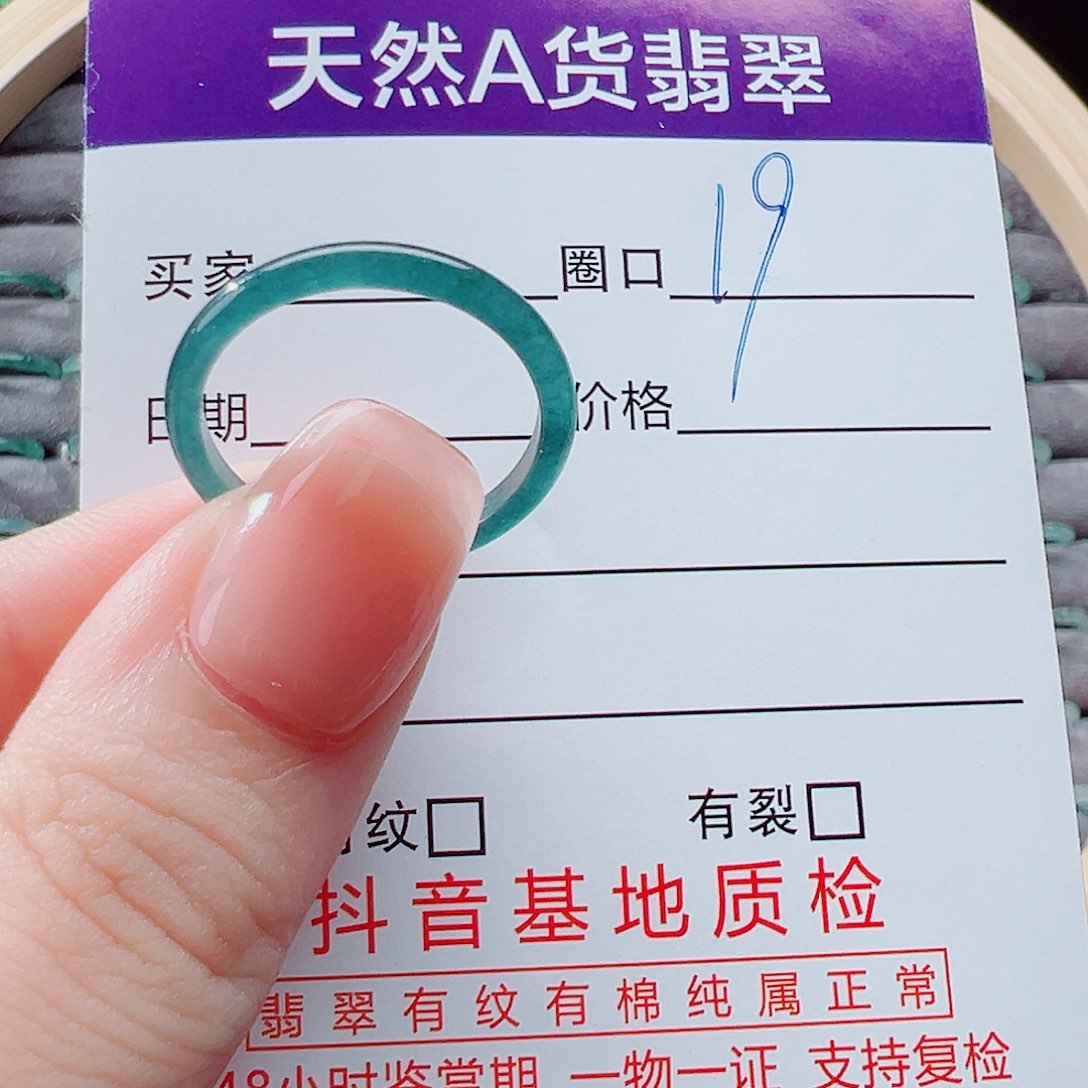 未镶嵌戒指翡翠欣*戒圈