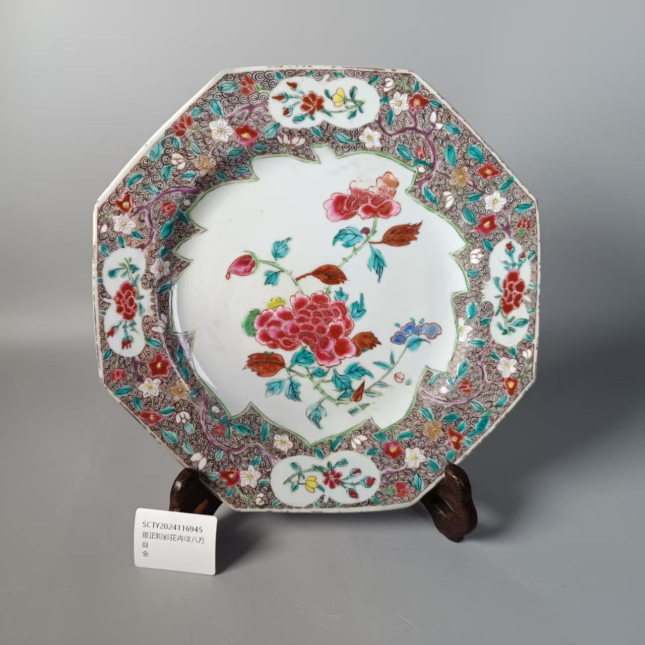 SCTY2024116945雍正粉彩花卉纹八方盘/树德堂文物商店