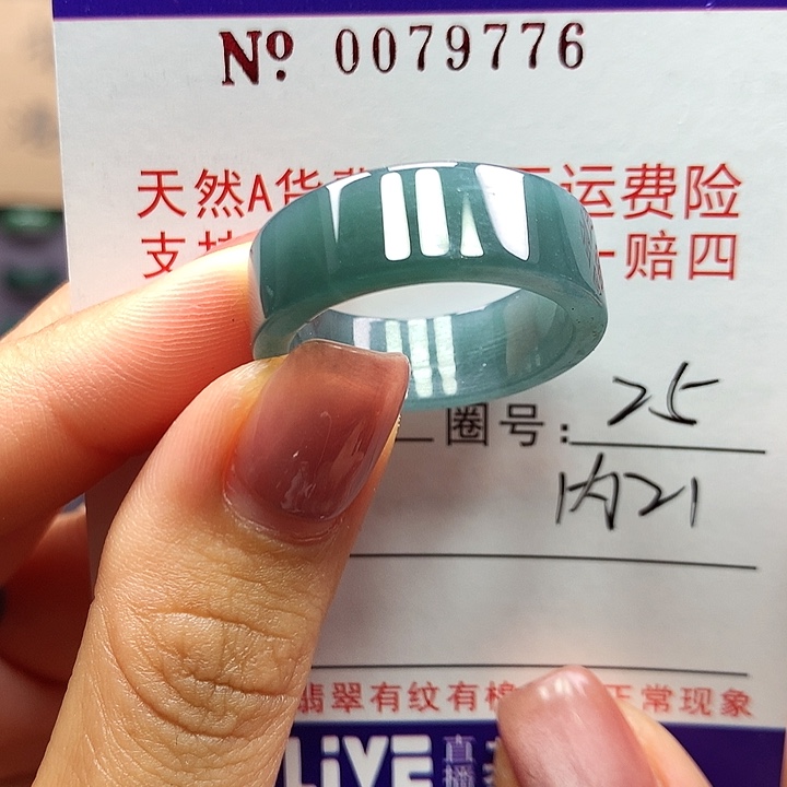 翡翠戒指未镶嵌ka pai