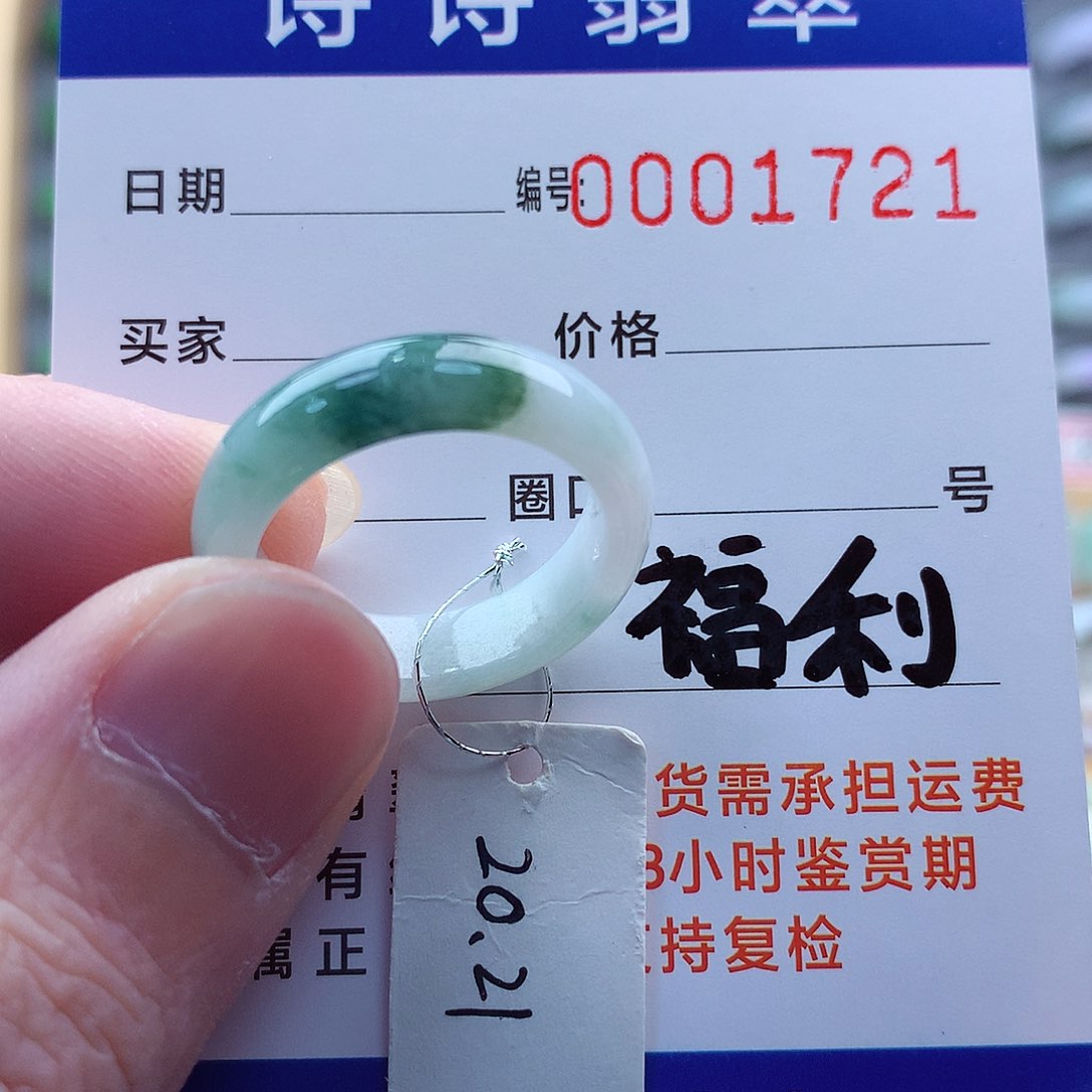 翡翠戒指未镶嵌缅甸A货