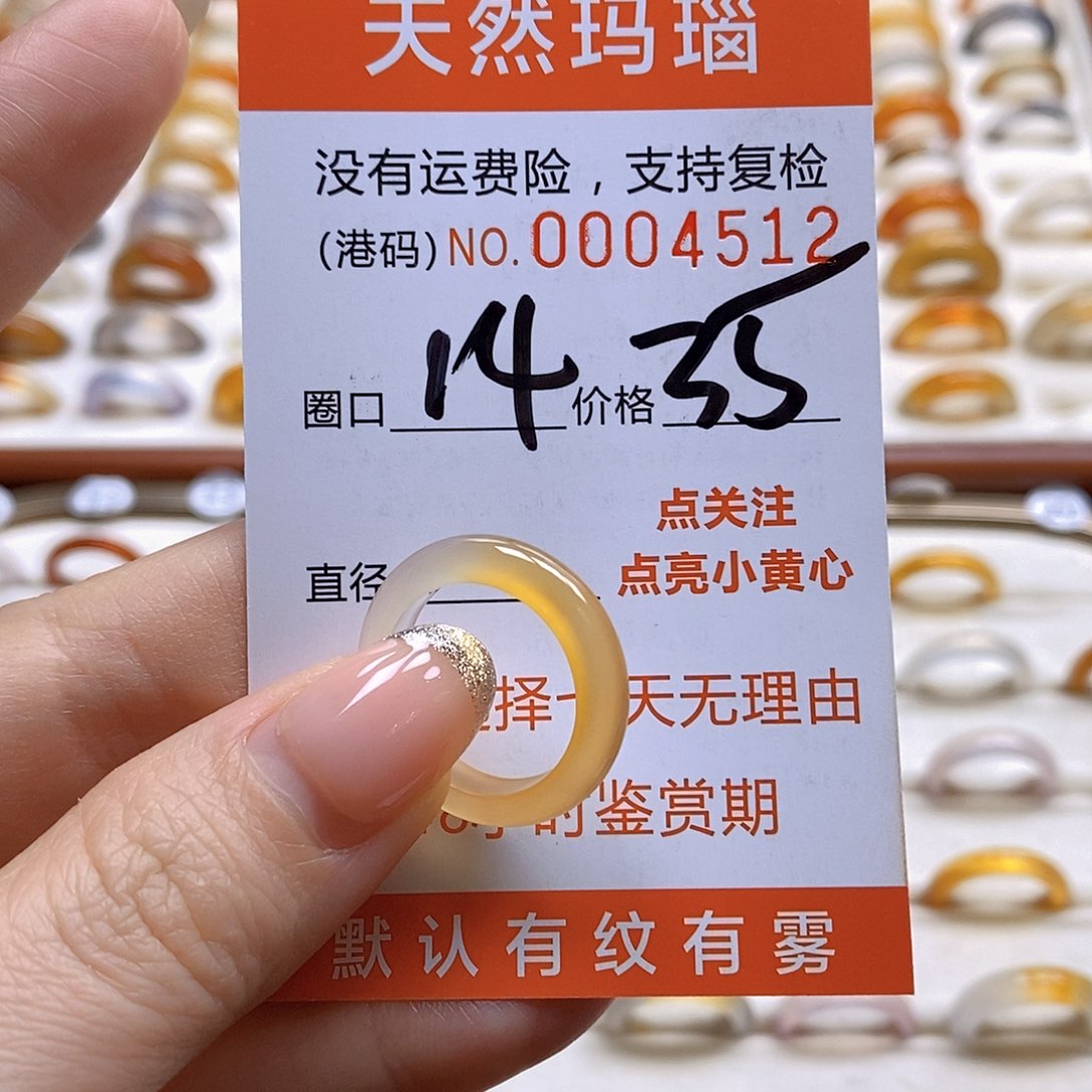 玛瑙/玉髓戒指合金