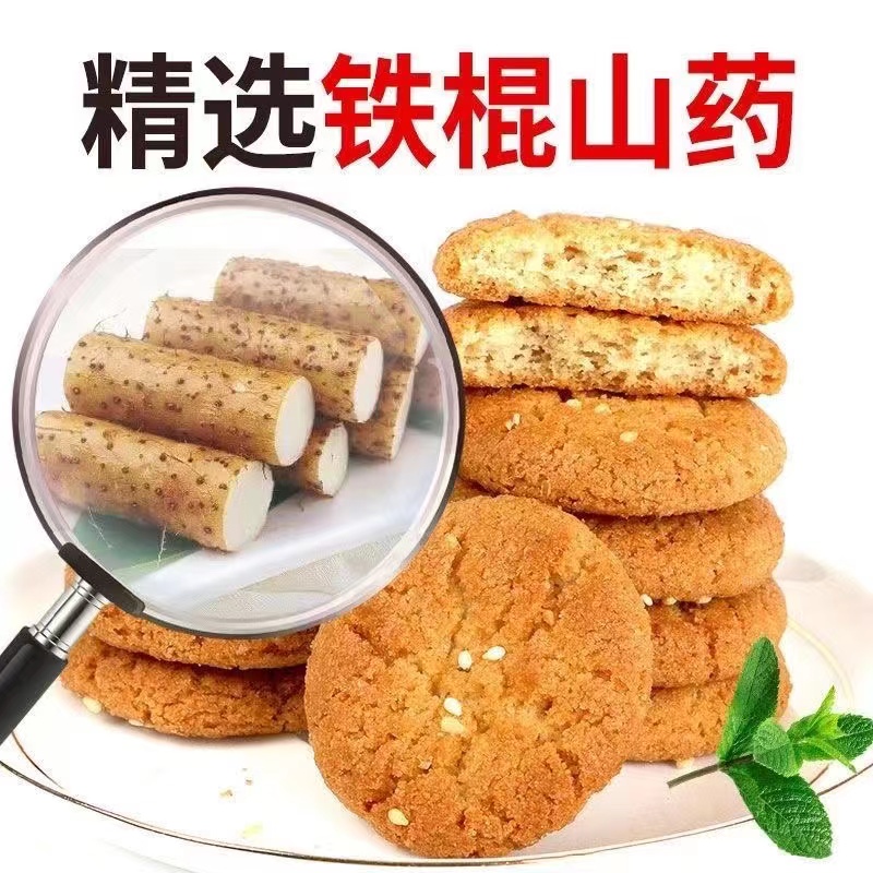【到手100片】木糖醇山药小桃酥传统零食早餐方便食品