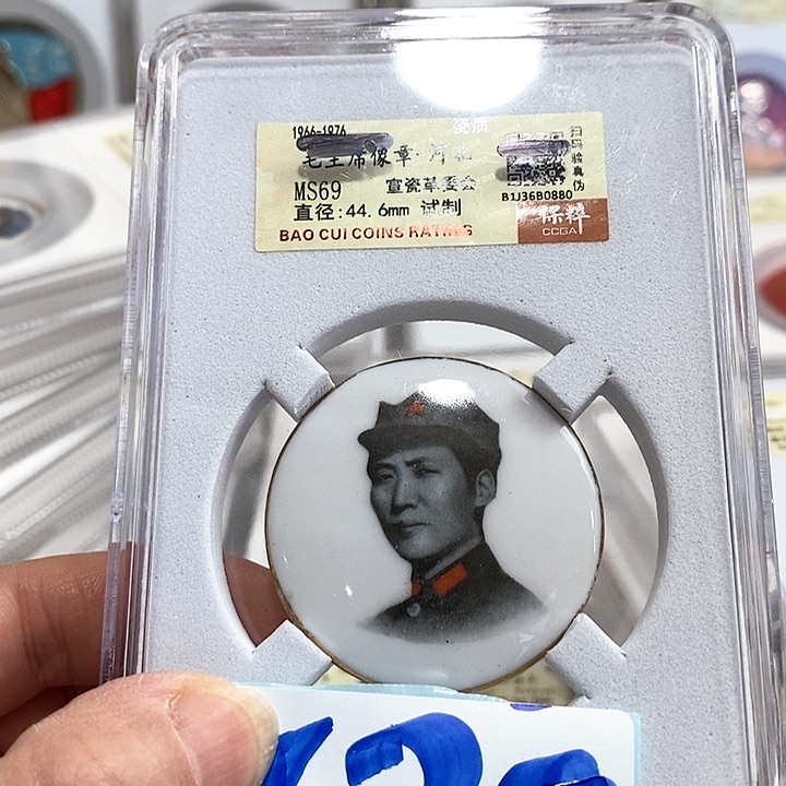 铝木*精品像章130号像章