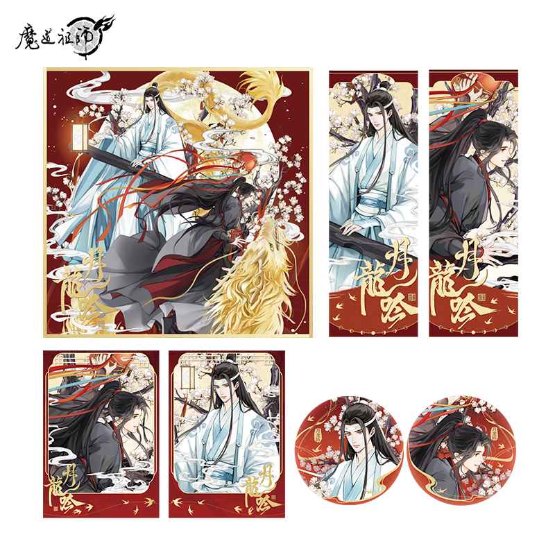 魔道祖师动画 正版月龍吟系列第二弹流麻徽章马口铁蓝忘机魏无羡