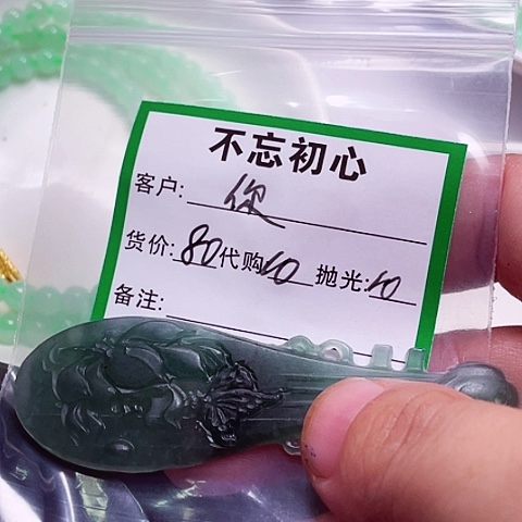 你***漠翡翠未镶嵌颈饰缅甸