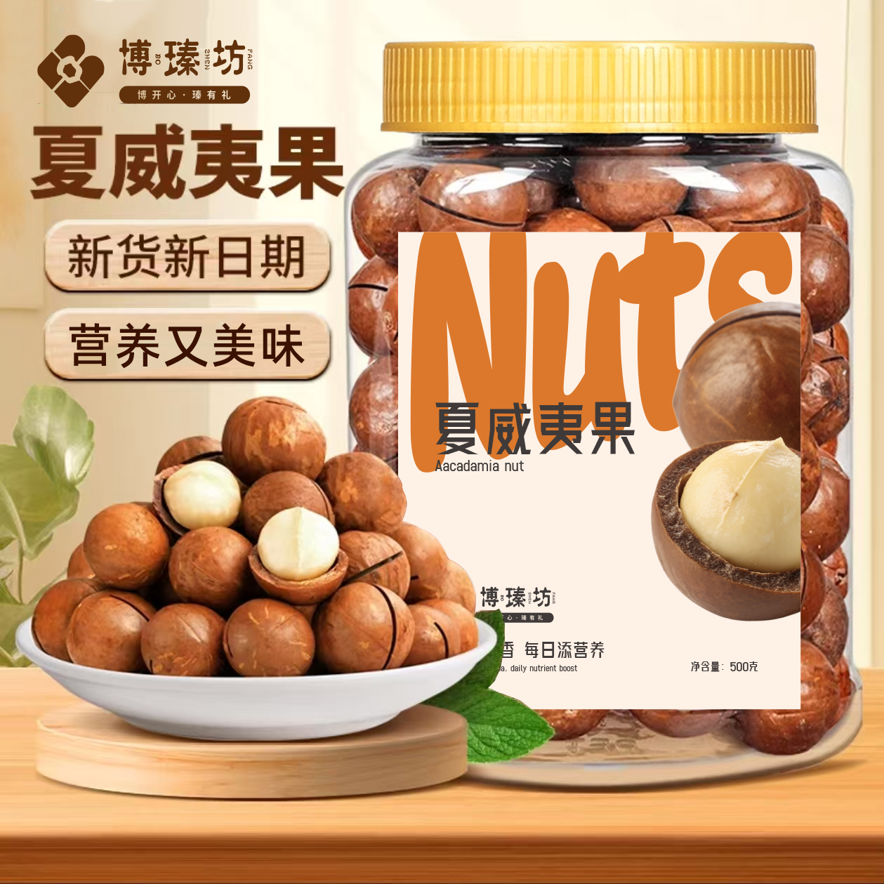 【22-25大果】夏威夷果新货大颗粒250g/1斤奶香味休闲坚果健康零食