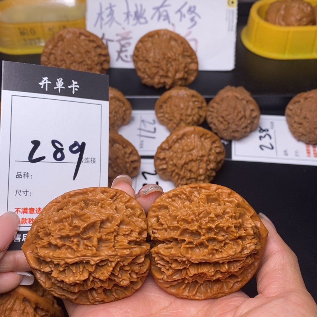 文玩核桃吊坠289大花50