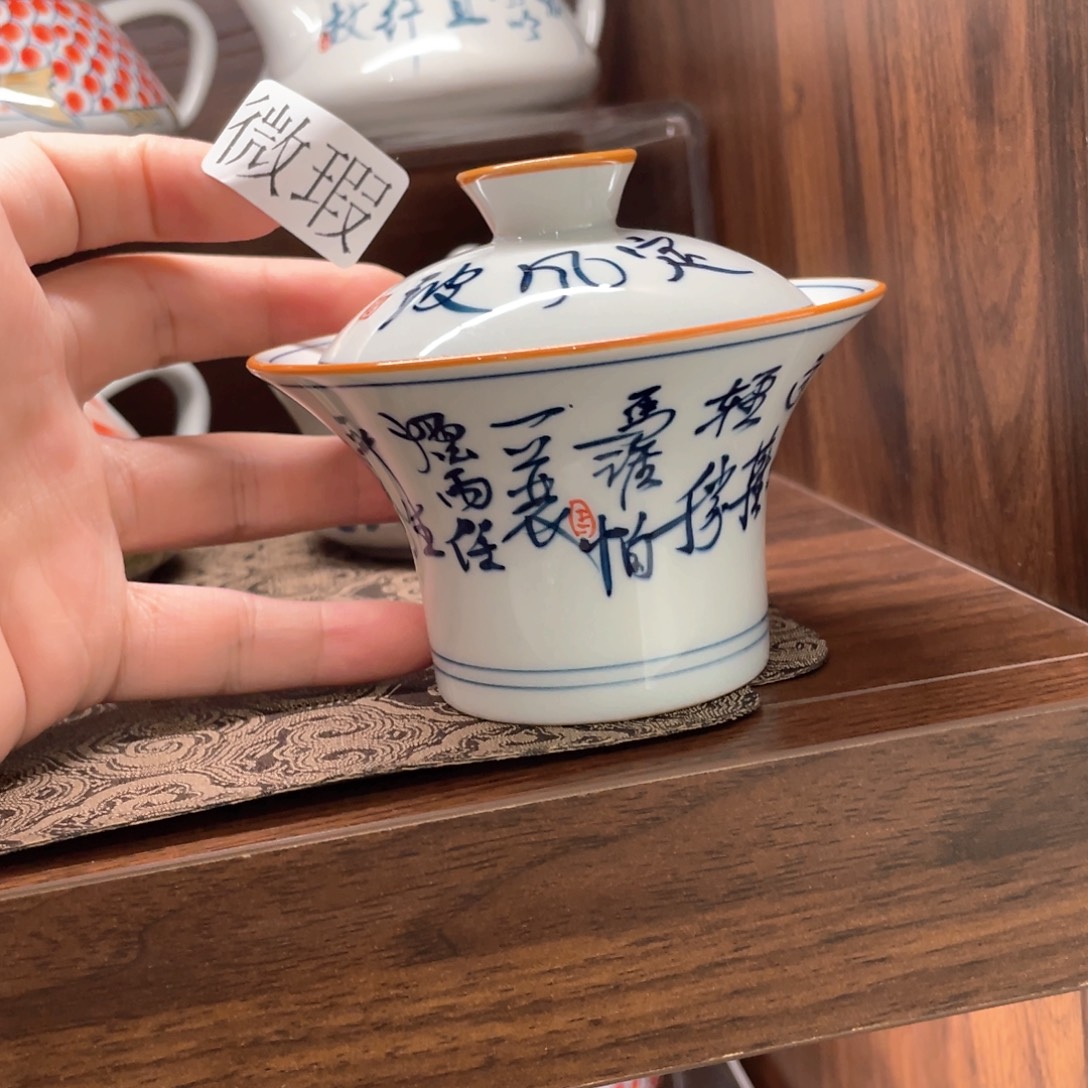 釉下手绘茶具微瑕