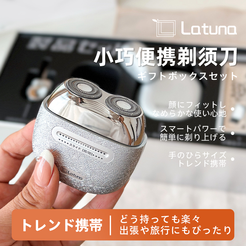 Latuna拉图那修剪礼盒套装剃须刀鼻毛器快充水洗刮胡刀