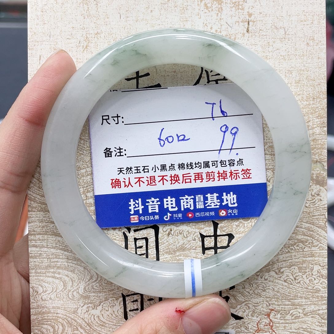 石英质玉未镶嵌手镯