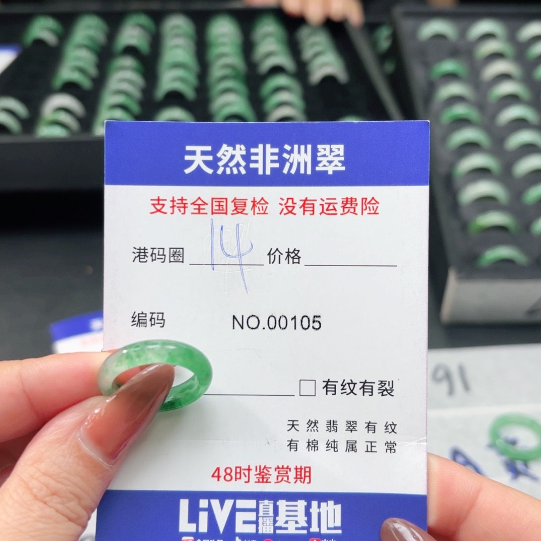 石英质玉未镶嵌戒指