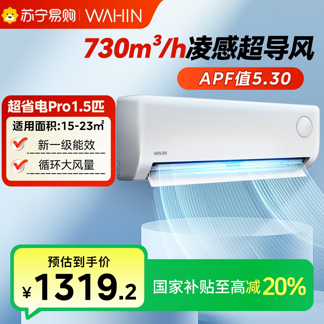自营华凌空调 大1.5匹新一级能效 超省电KFR-35GW/N8HA1Ⅲ-P 01