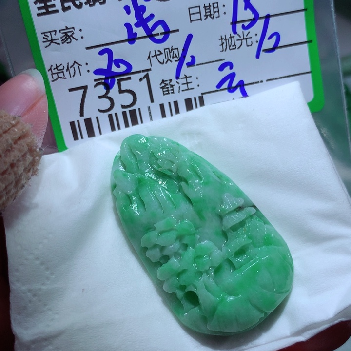 定制翡翠未镶嵌浅**海