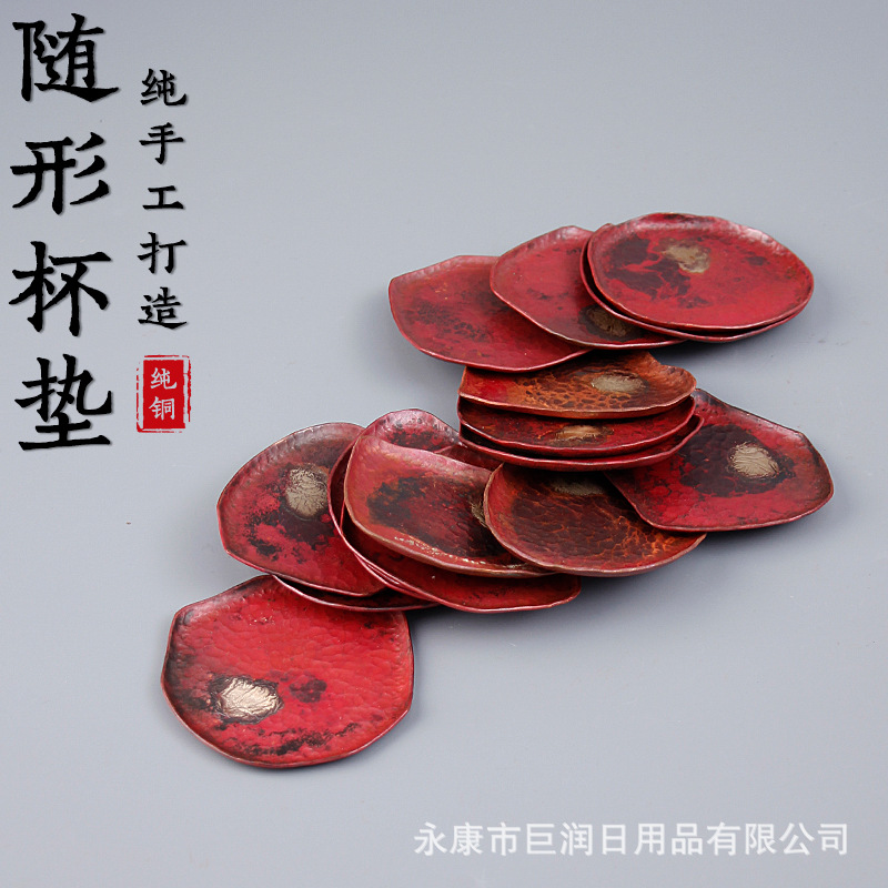 创意紫铜杯垫铜杯托家用防烫隔热茶杯垫功夫茶道配件茶壶茶杯底托
