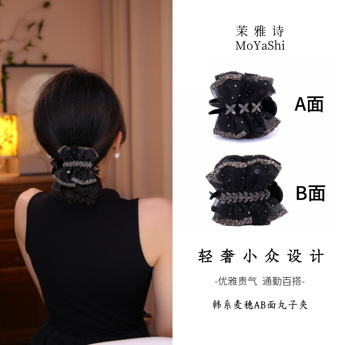 清仓款赫本风【清婉】韩系星星麦穗AB面百搭气质丸子夹MY281