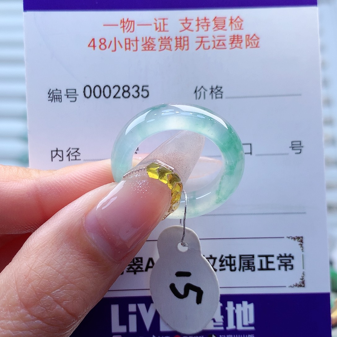 翡翠戒指未镶嵌 缅甸