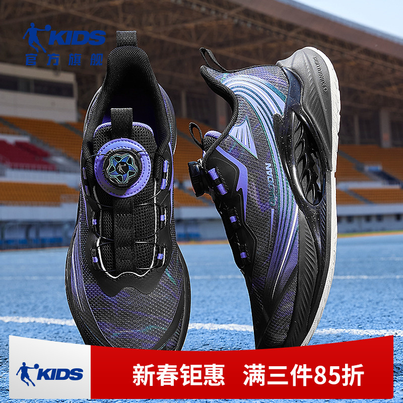 2026【轻风PRO 2.0】乔丹童鞋秋季中大童旋钮扣跑步鞋男儿童
