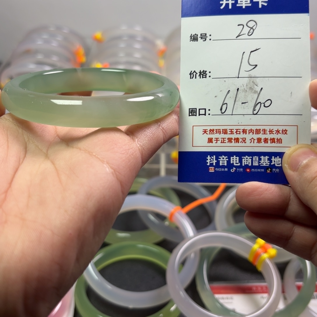 玛瑙/玉髓未镶嵌手镯