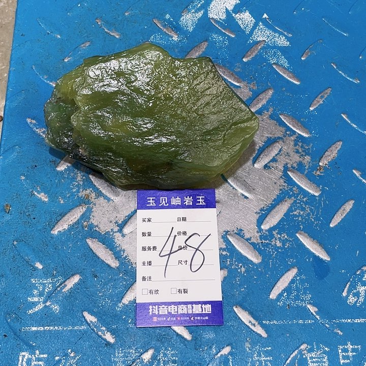 【闪购商品】未镶嵌蛇纹石玉珠宝奇石许**来