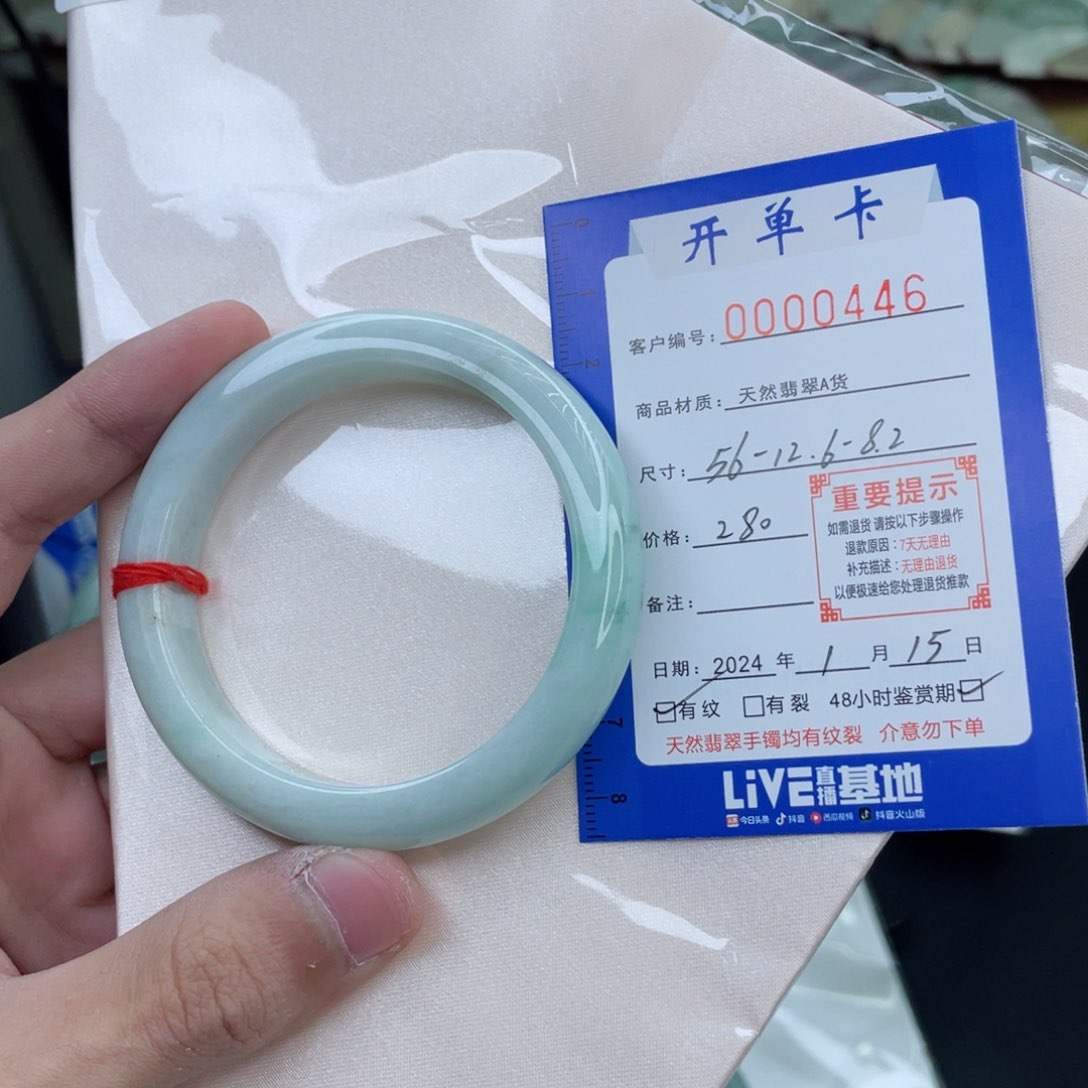 翡翠手镯未镶嵌翡翠手镯