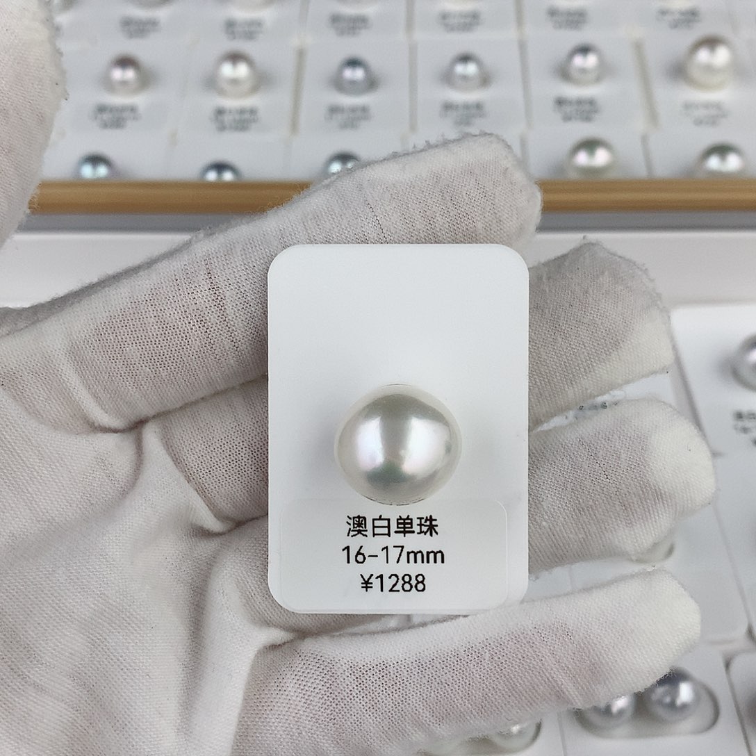 未镶嵌海水珍珠裸珠