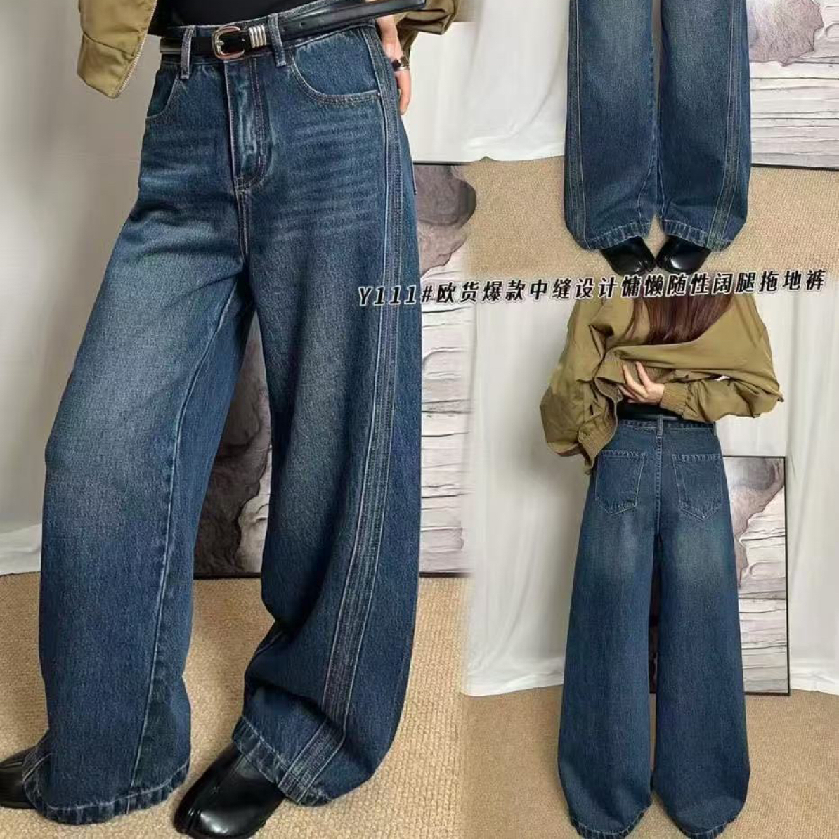 111杨老板定制款中缝设计感阔腿拖地牛仔裤