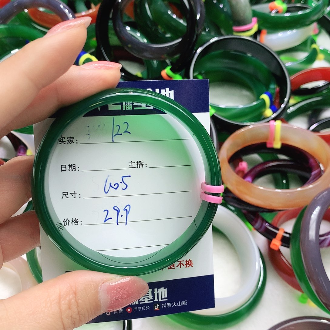 玛瑙/玉髓未镶嵌手镯122