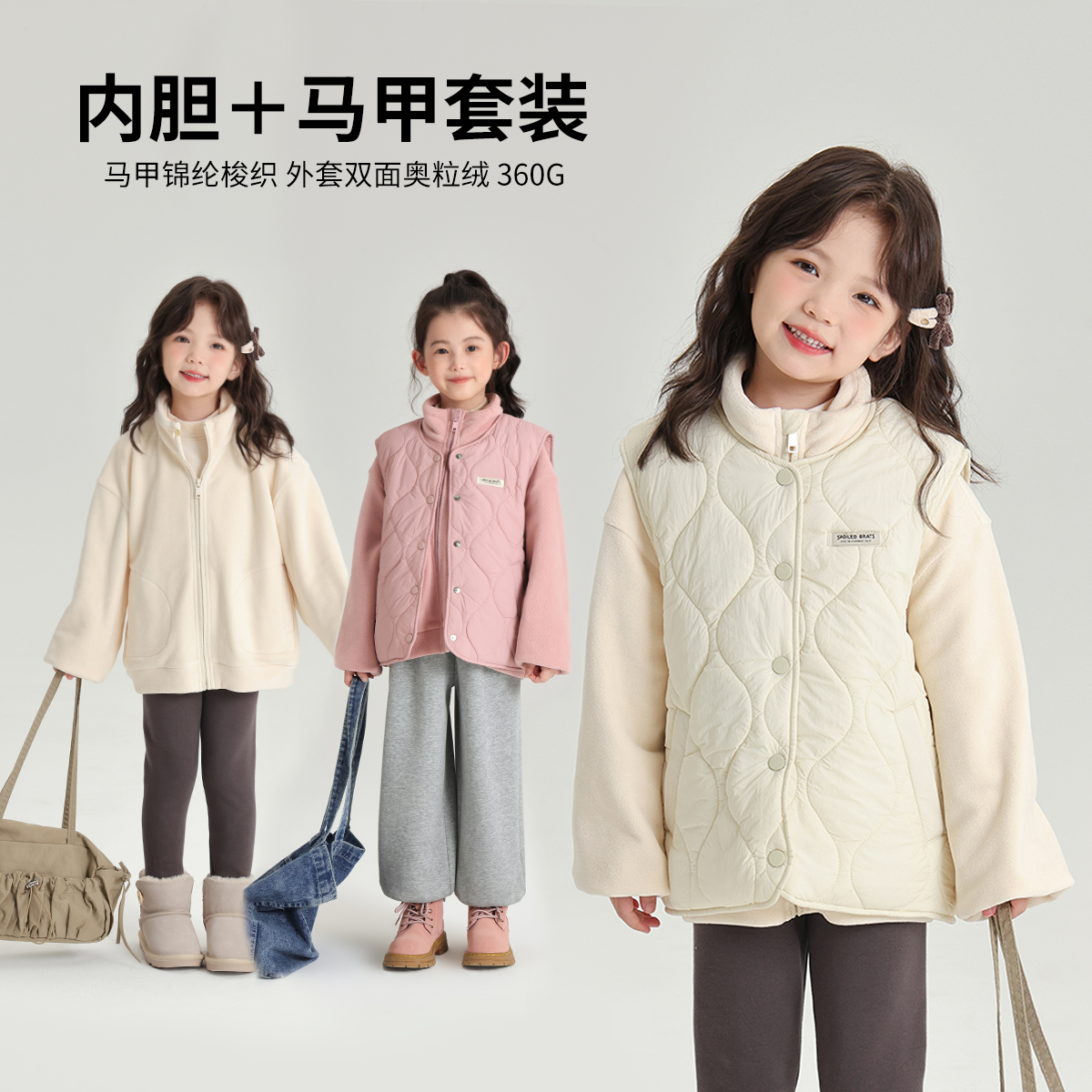 【初见欢喜布丁哈鲁】2024冬季女童保暖两件套立领外套马甲G44SM626