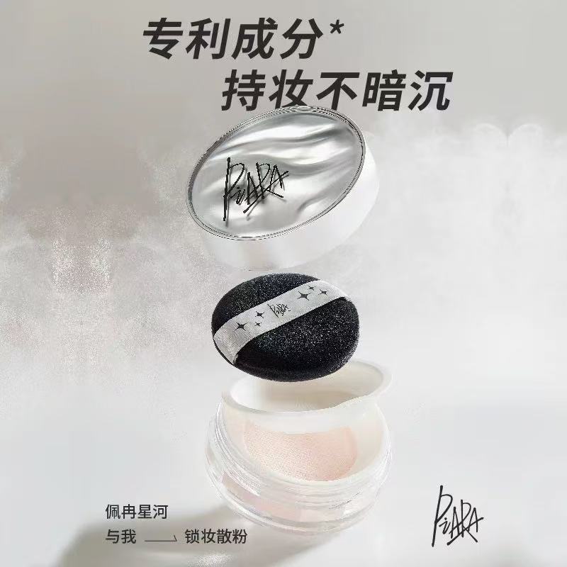 佩冉piara散粉控油定妆粉持久不脱妆沛然粉饼新款蜜粉哑光微闪粉
