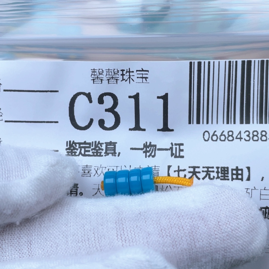 以***笑绿松石未镶嵌颈饰