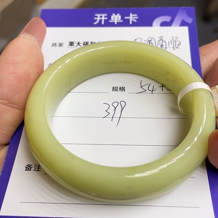 风***顺和田玉未镶嵌手镯