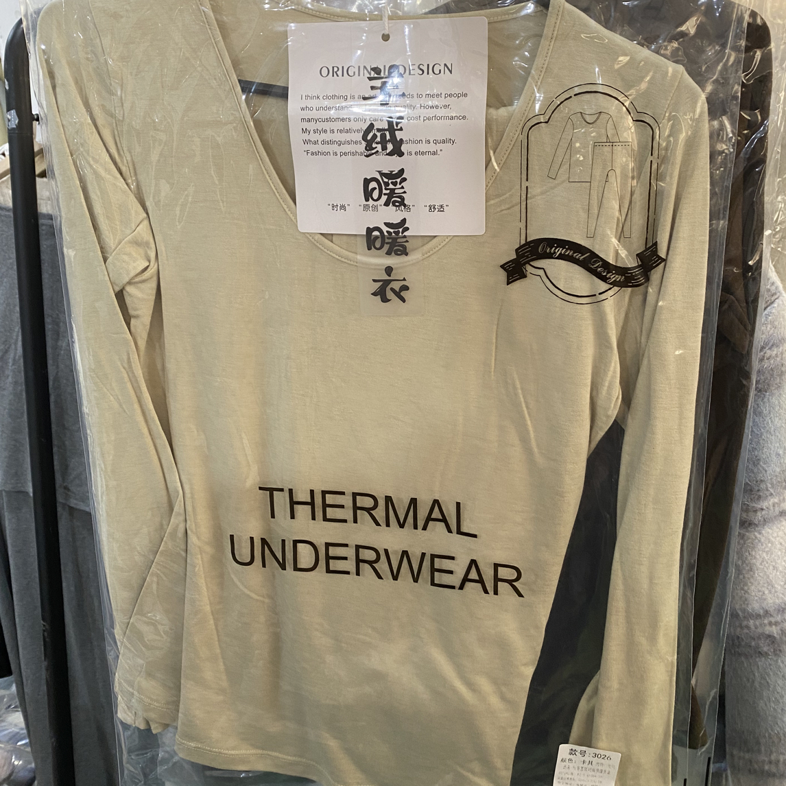 3026保暖内衣内裤