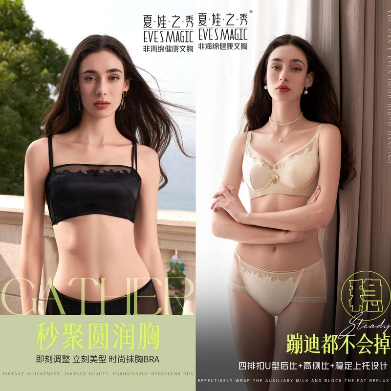 夏娃之秀芦荟超摩杯6877/6878抹胸款文胸
