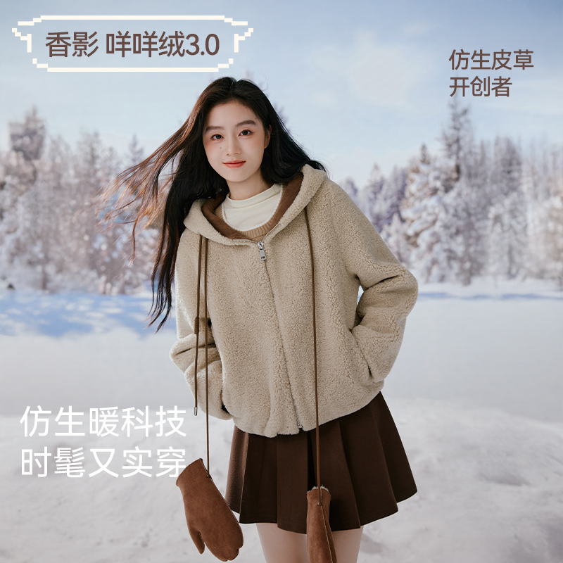 【籽言专属】F65W001短外套【香影咩咩绒】撞色连帽短外套冬季新