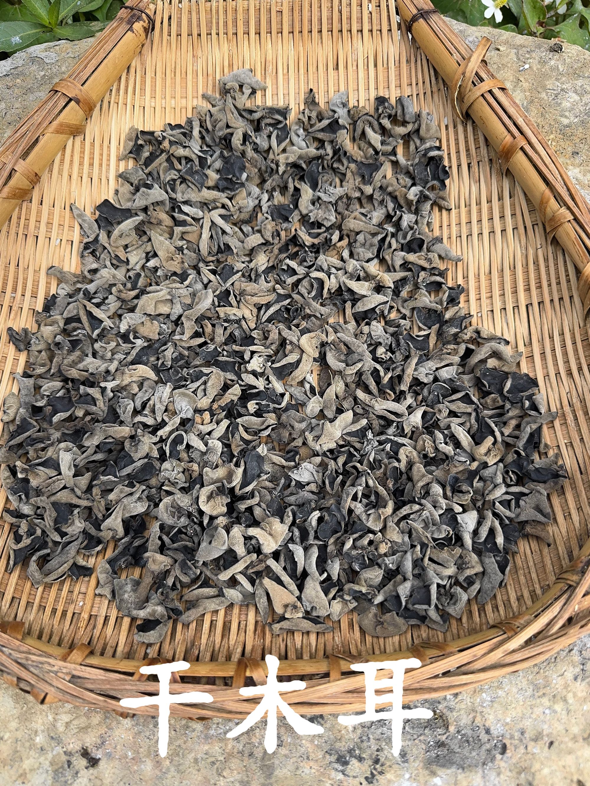 正宗农家土特产现称现发——木耳
