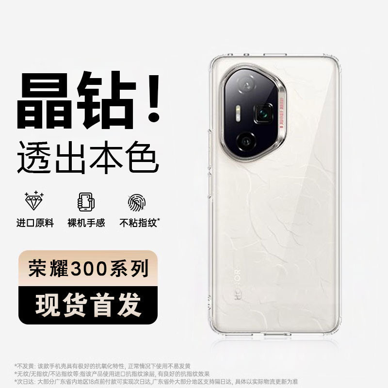 迈博旅适用荣耀300手机壳200pro全包ultra防摔保护套M1晶钻壳