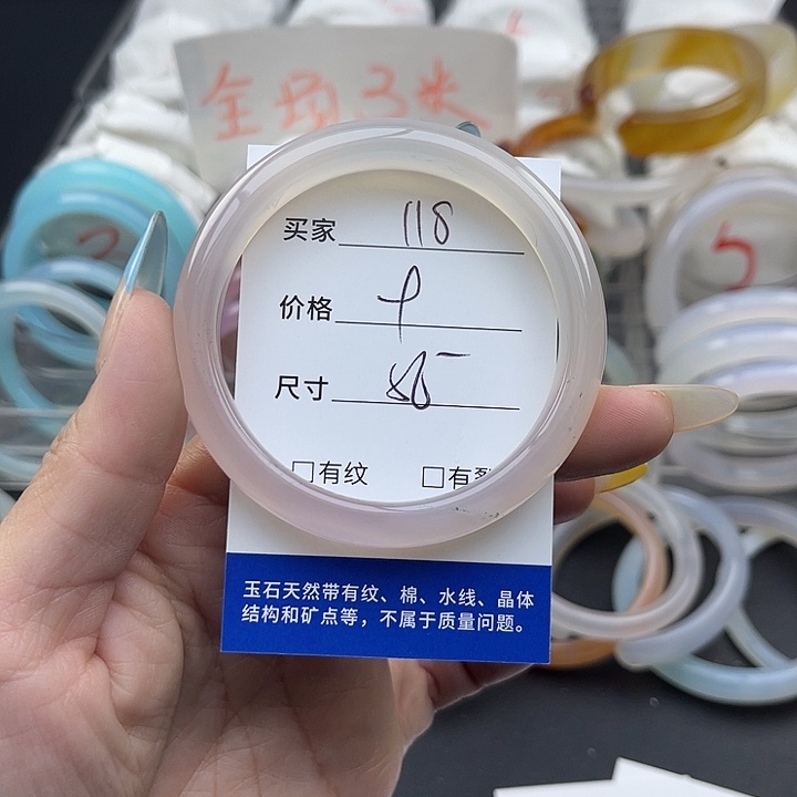 玛瑙/玉髓未镶嵌手镯118